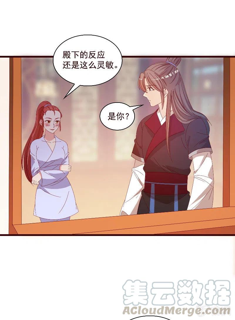 《无赖王妃》无赖王妃【084孽情】 第49页