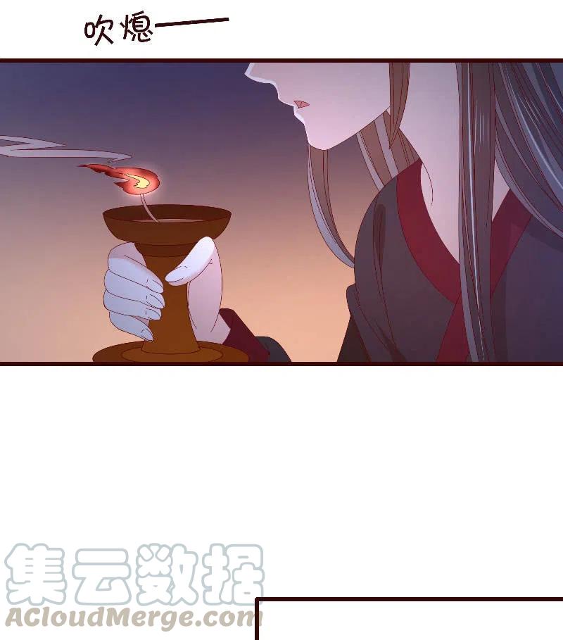 《无赖王妃》无赖王妃【084孽情】 第4页