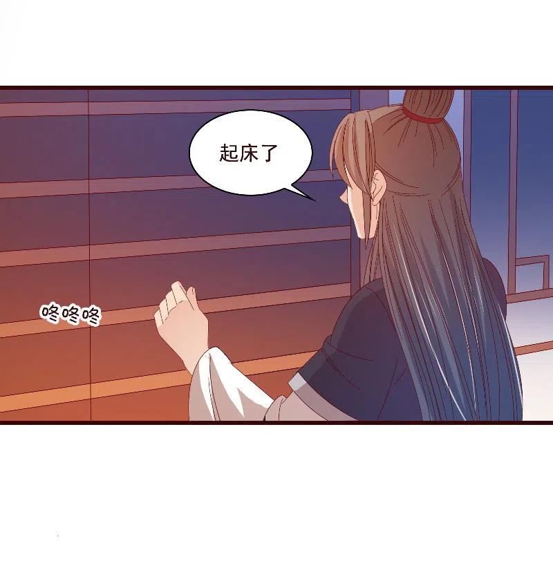 《无赖王妃》无赖王妃【084孽情】 第6页