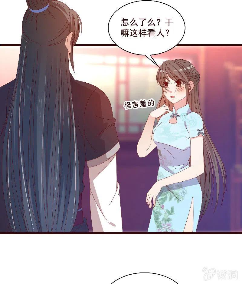 《无赖王妃》无赖王妃【084孽情】 第9页