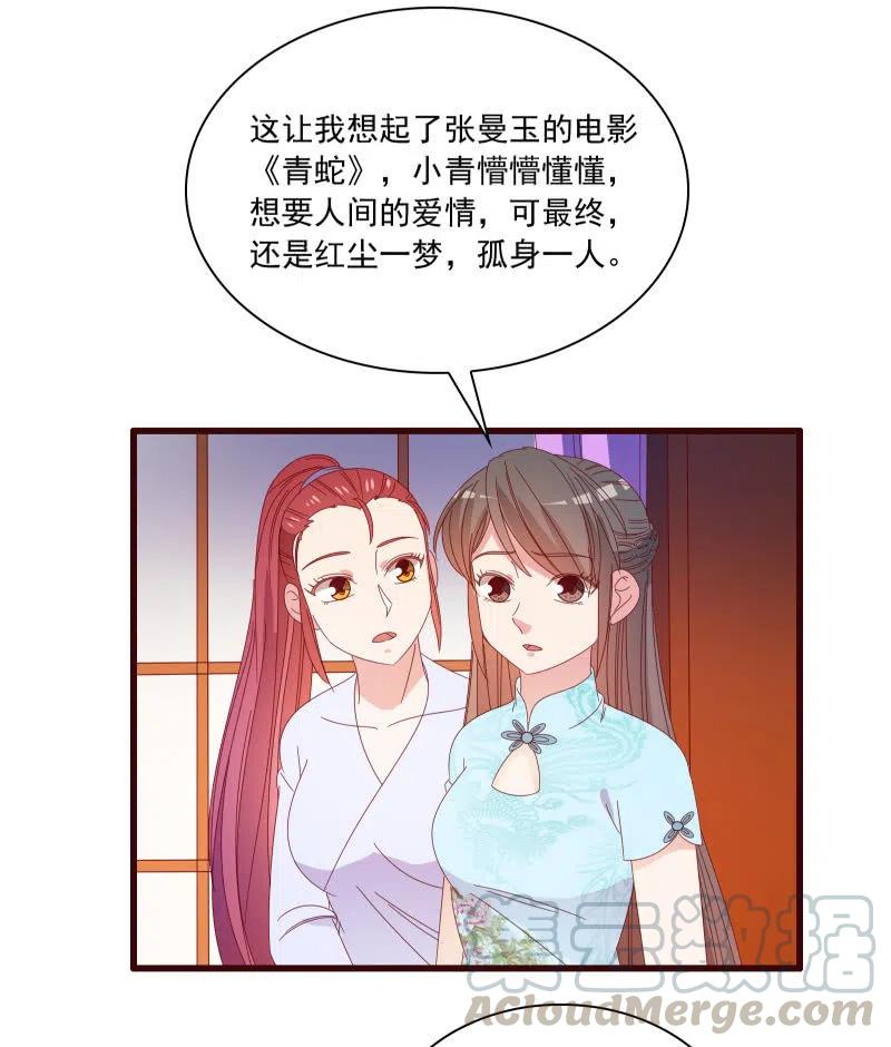 《无赖王妃》无赖王妃【086暗示】 第10页