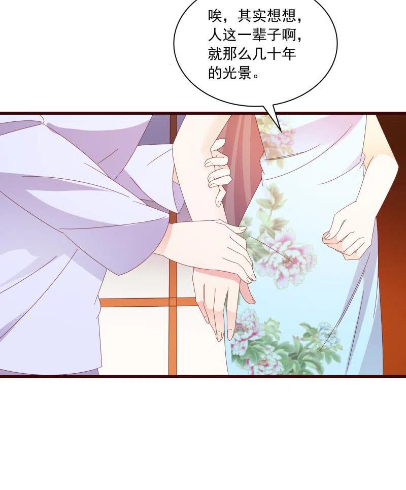 《无赖王妃》无赖王妃【086暗示】 第11页
