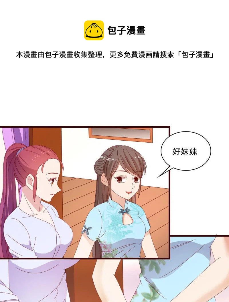 《无赖王妃》无赖王妃【086暗示】 第15页