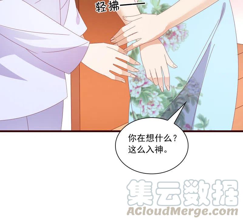 《无赖王妃》无赖王妃【086暗示】 第16页