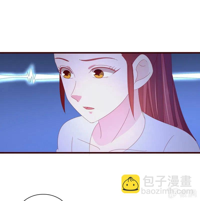 《无赖王妃》无赖王妃【086暗示】 第17页