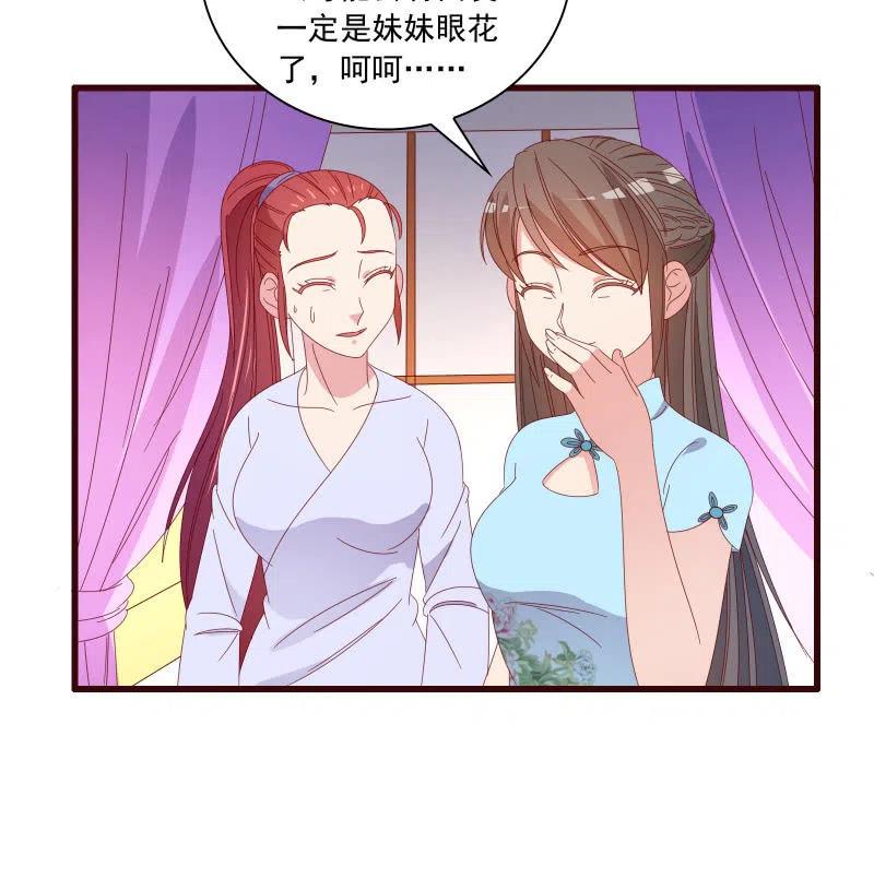 《无赖王妃》无赖王妃【086暗示】 第20页