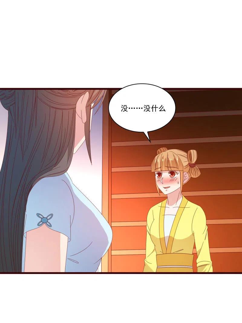 《无赖王妃》无赖王妃【086暗示】 第2页