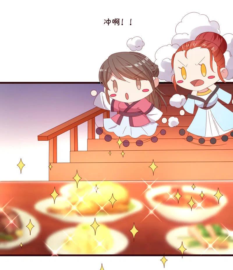 《无赖王妃》无赖王妃【086暗示】 第38页