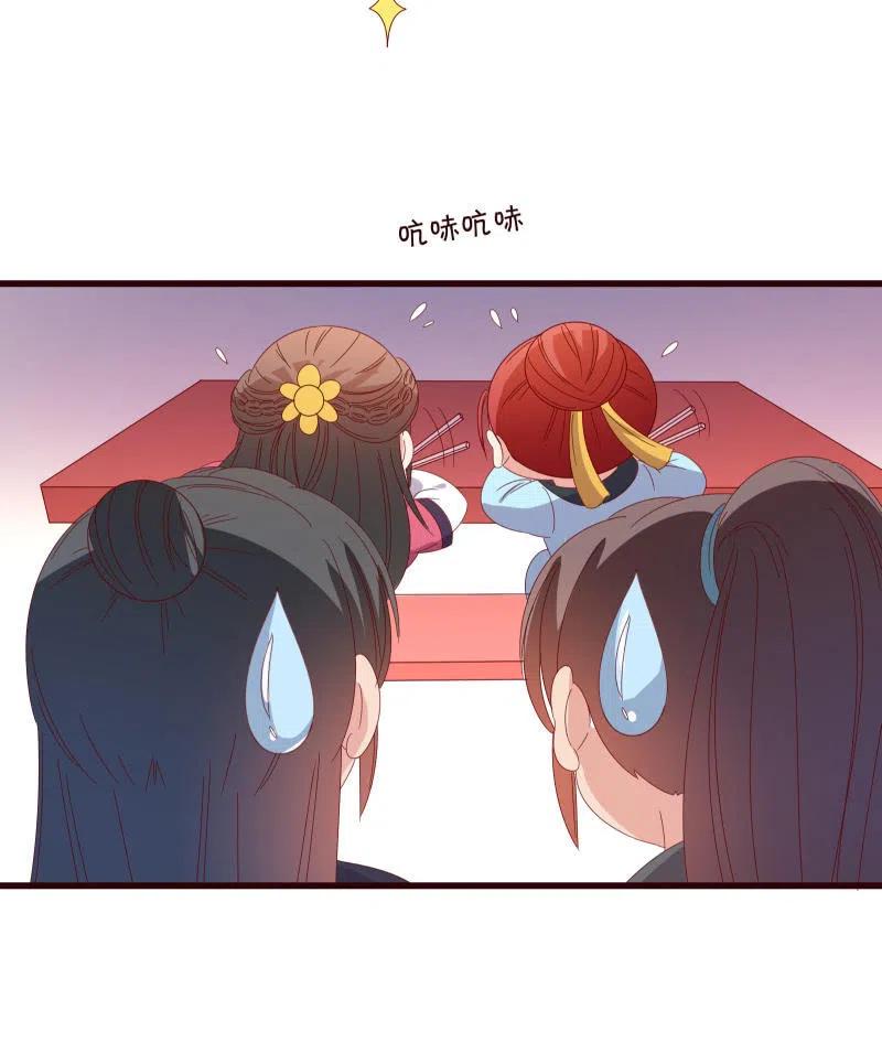《无赖王妃》无赖王妃【086暗示】 第39页