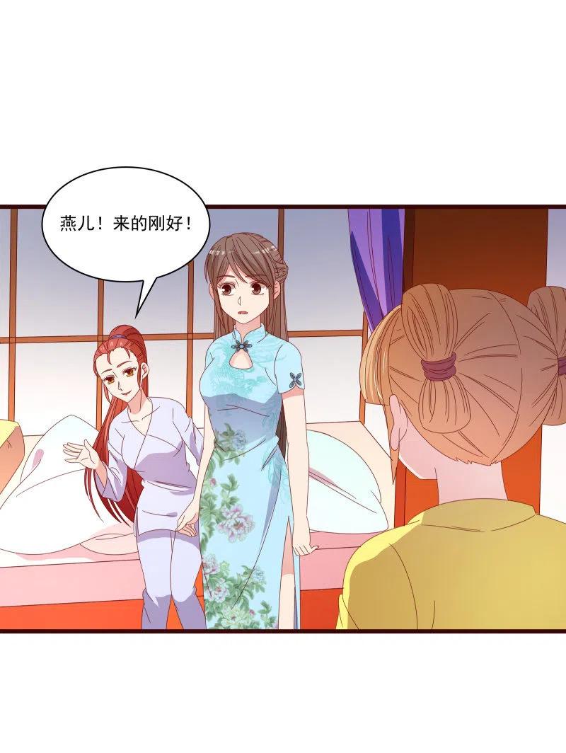 《无赖王妃》无赖王妃【086暗示】 第3页