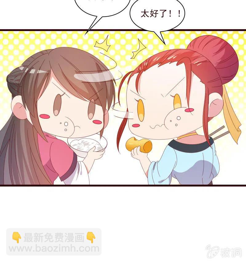 《无赖王妃》无赖王妃【086暗示】 第41页