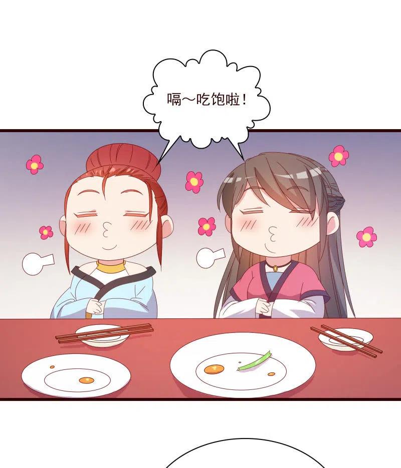 《无赖王妃》无赖王妃【086暗示】 第42页