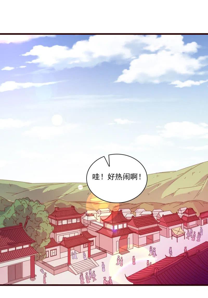 《无赖王妃》无赖王妃【086暗示】 第44页
