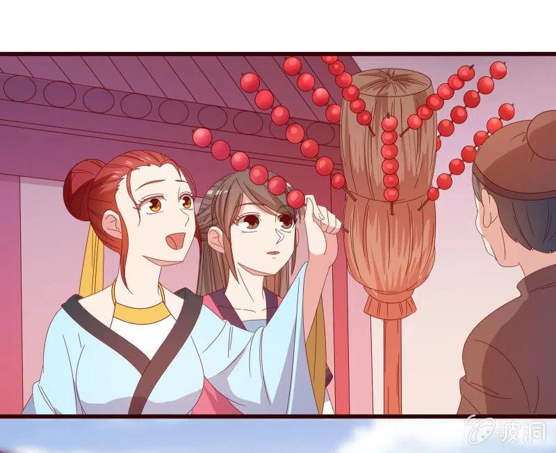 《无赖王妃》无赖王妃【086暗示】 第45页