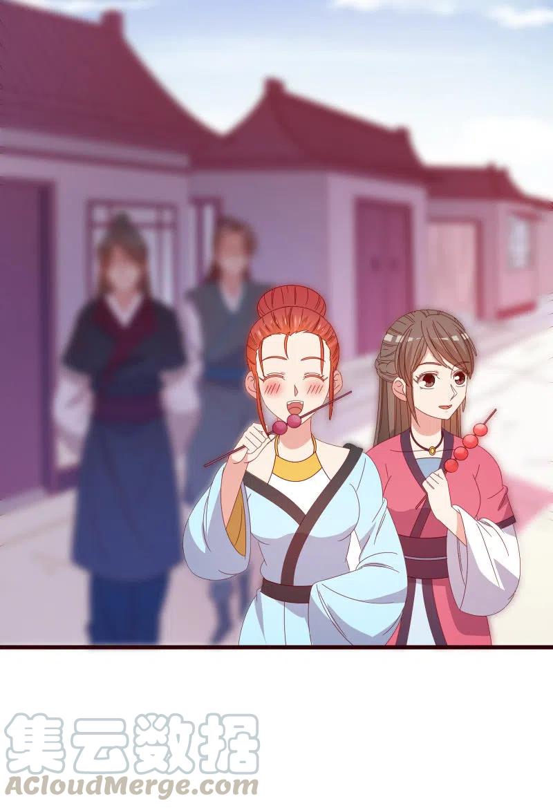 《无赖王妃》无赖王妃【086暗示】 第46页