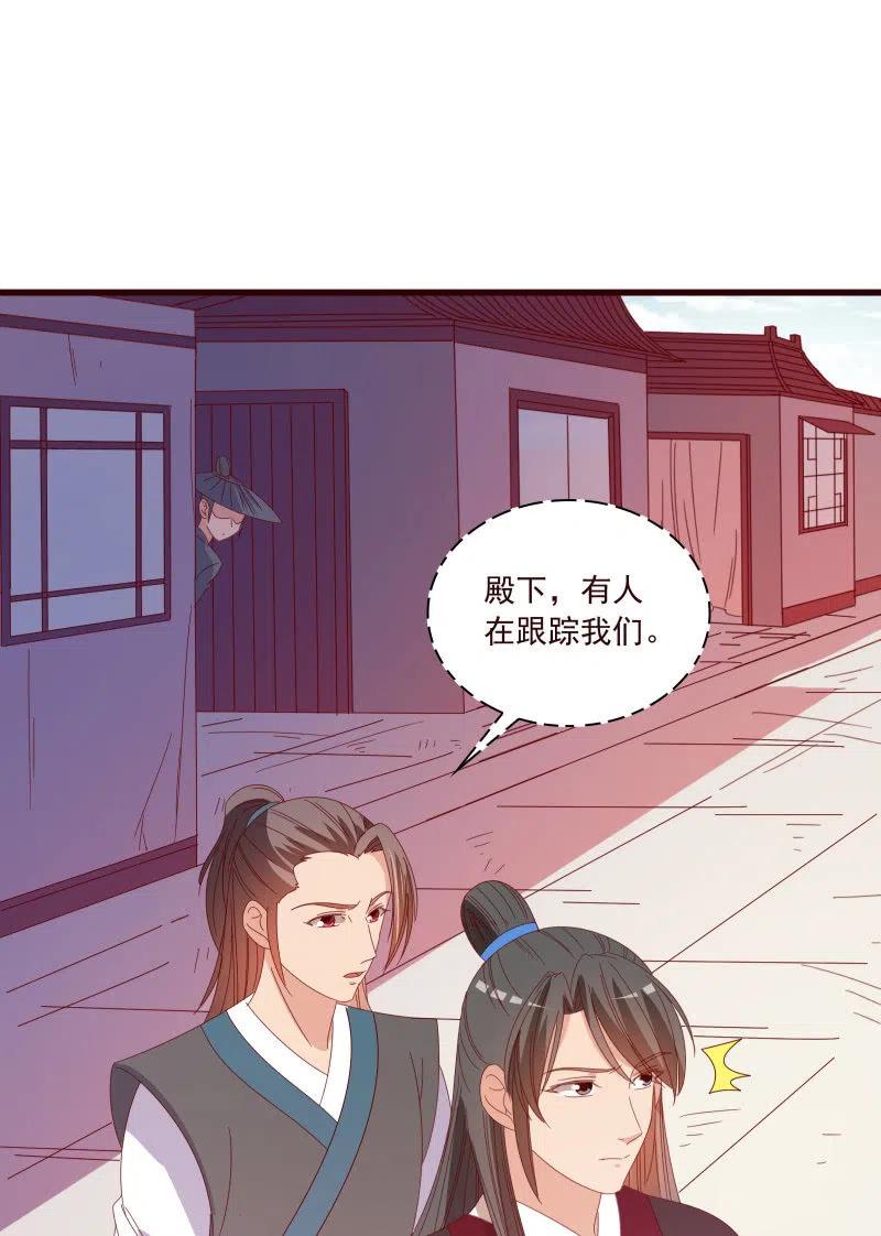 《无赖王妃》无赖王妃【086暗示】 第47页