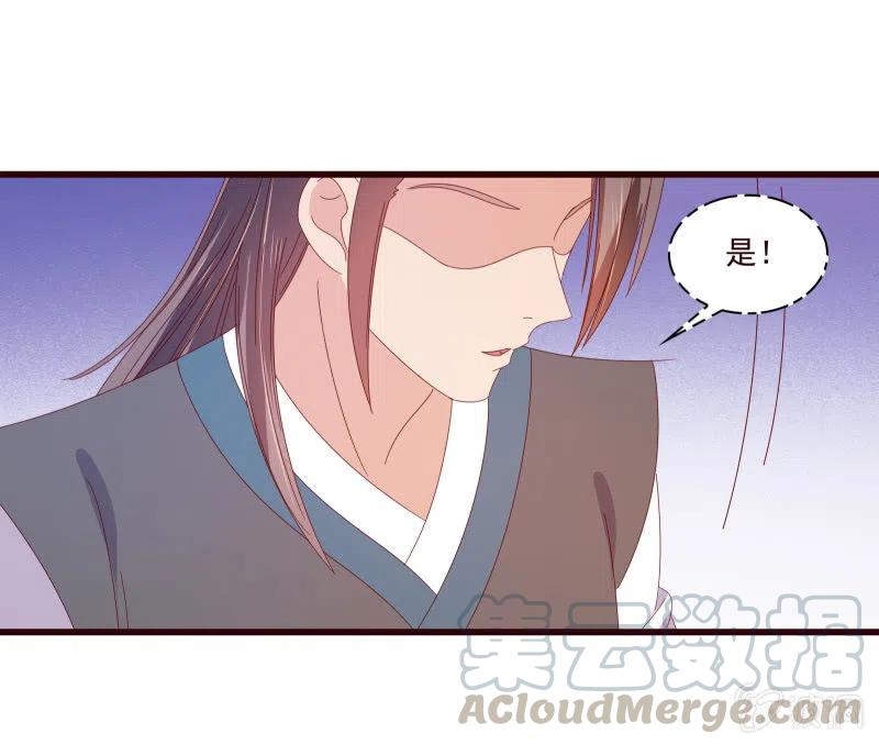 《无赖王妃》无赖王妃【086暗示】 第49页