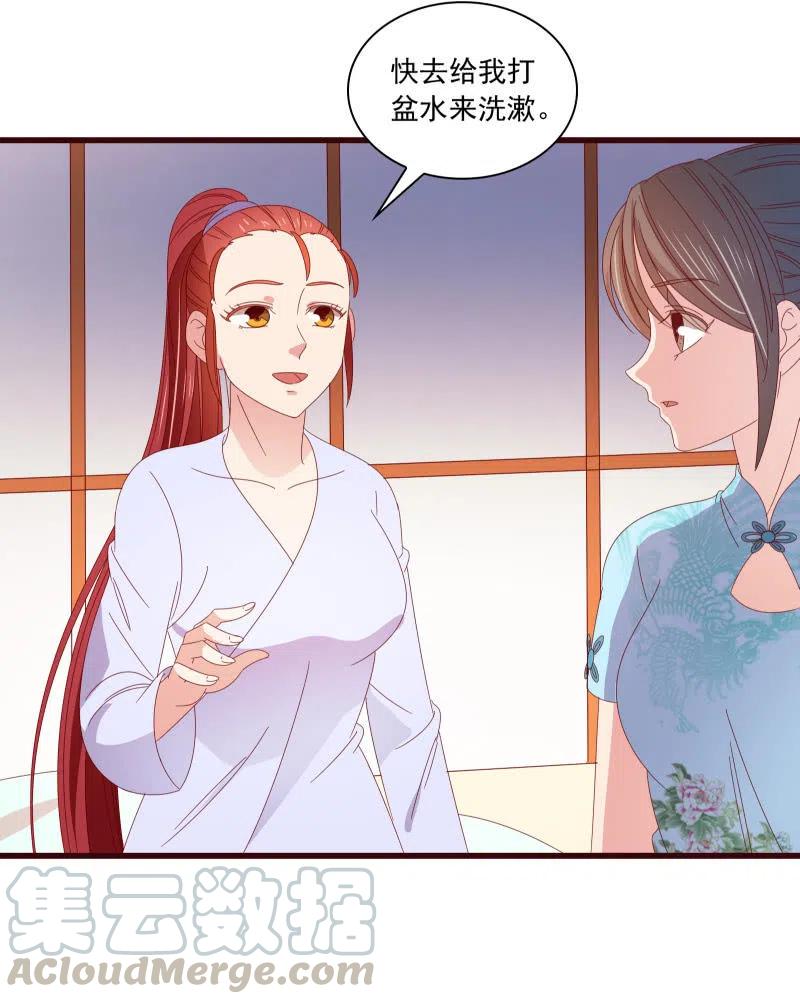 《无赖王妃》无赖王妃【086暗示】 第4页