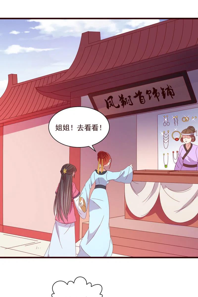 《无赖王妃》无赖王妃【086暗示】 第50页