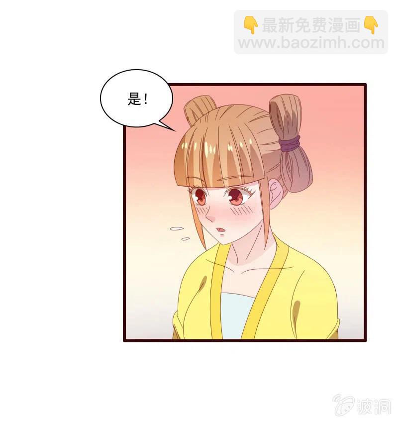 《无赖王妃》无赖王妃【086暗示】 第5页