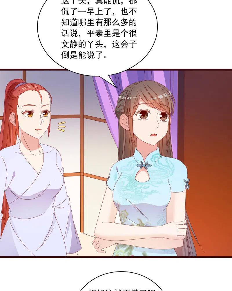 《无赖王妃》无赖王妃【086暗示】 第8页