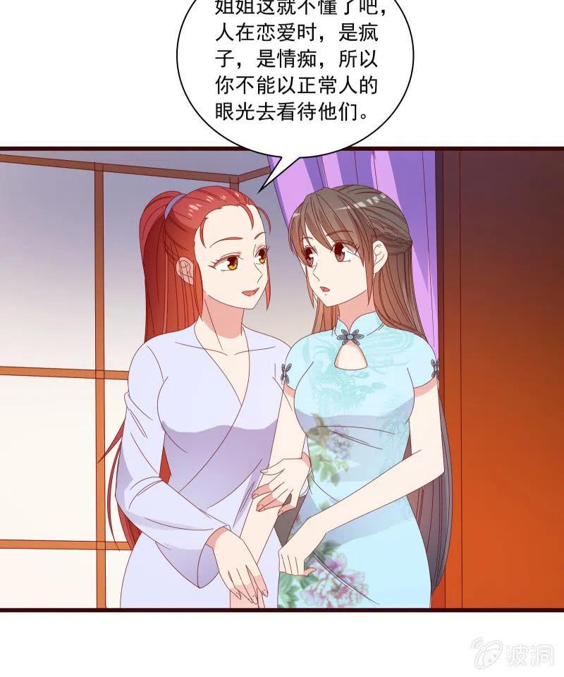 《无赖王妃》无赖王妃【086暗示】 第9页
