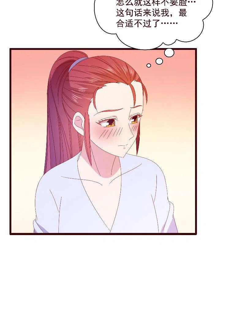 《无赖王妃》无赖王妃【085伪装】 第11页