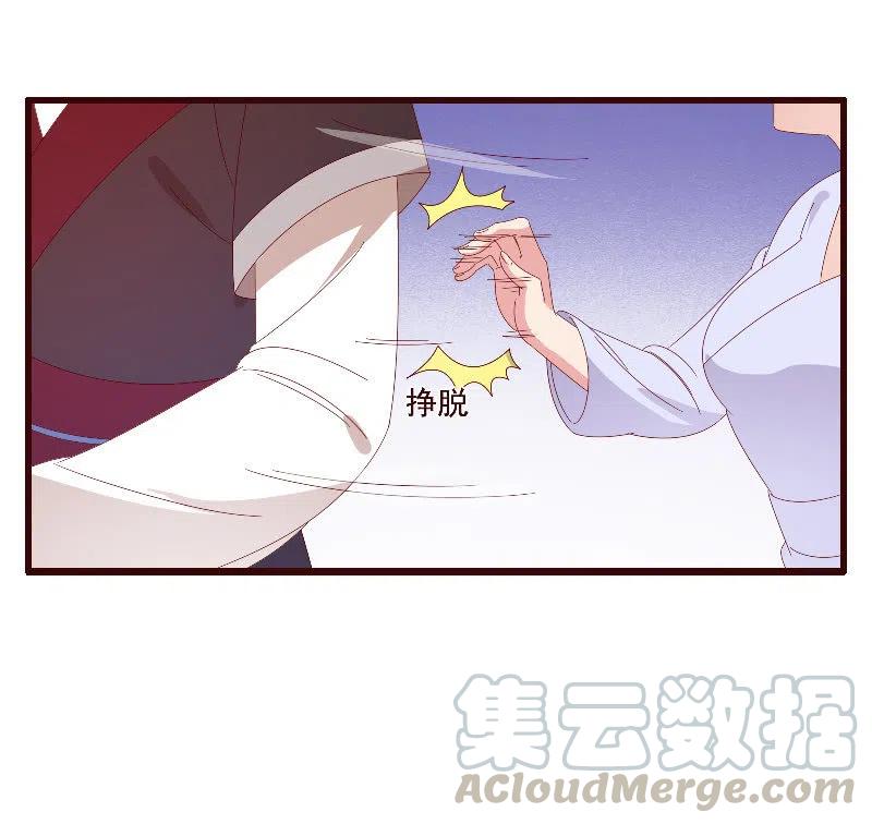 《无赖王妃》无赖王妃【085伪装】 第16页