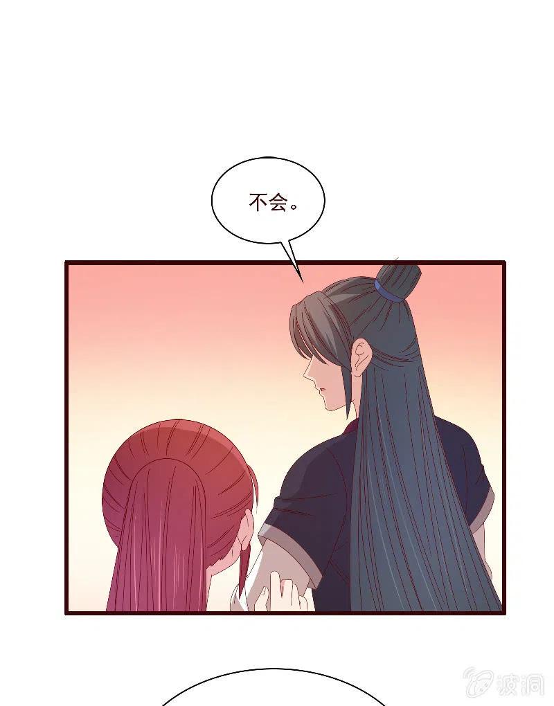 《无赖王妃》无赖王妃【085伪装】 第17页