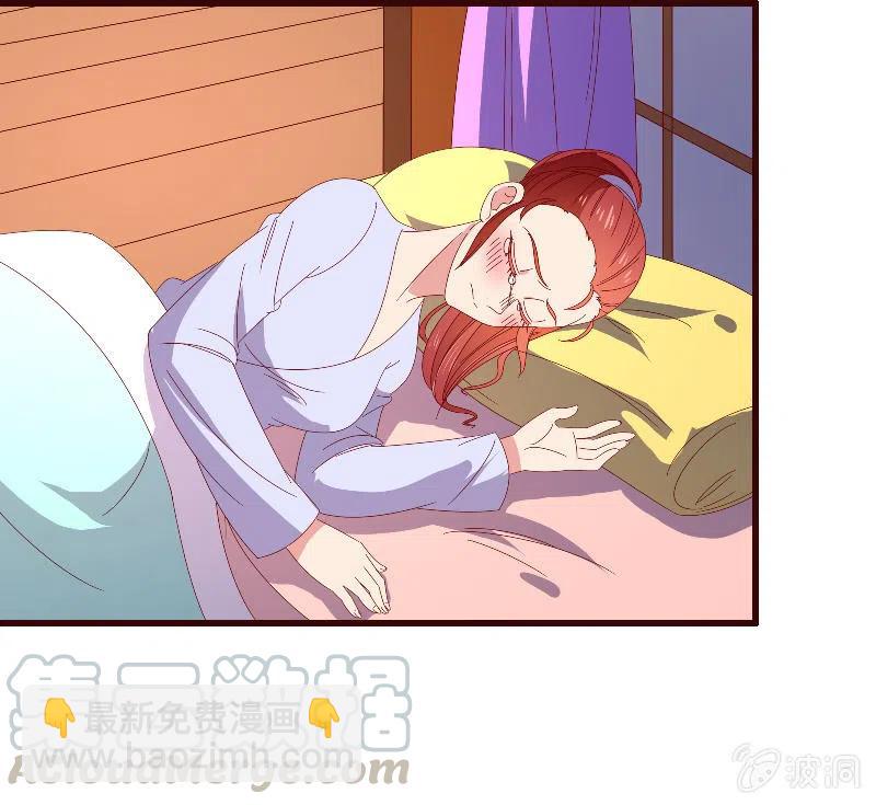 《无赖王妃》无赖王妃【085伪装】 第25页