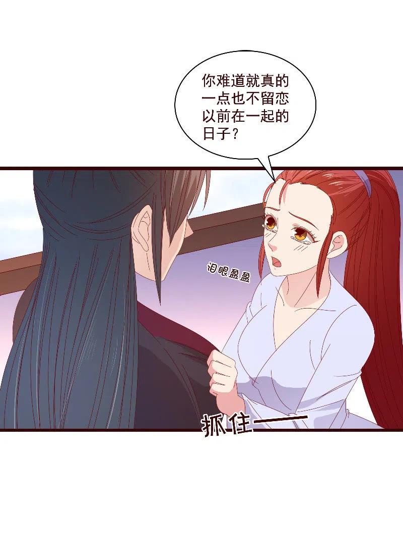 《无赖王妃》无赖王妃【085伪装】 第2页