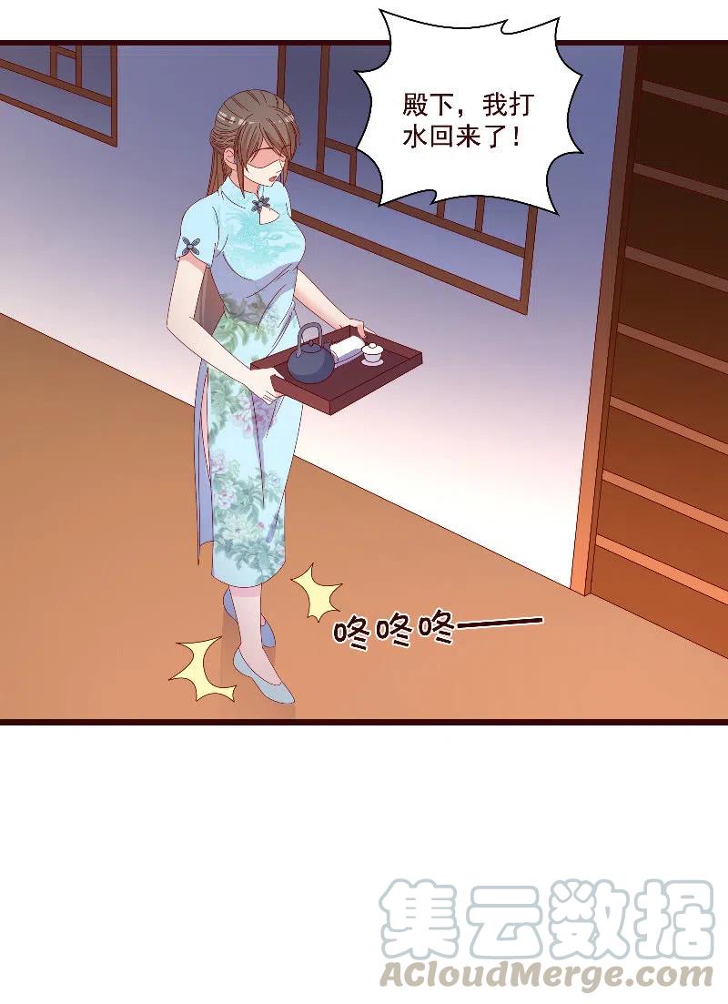 《无赖王妃》无赖王妃【085伪装】 第31页