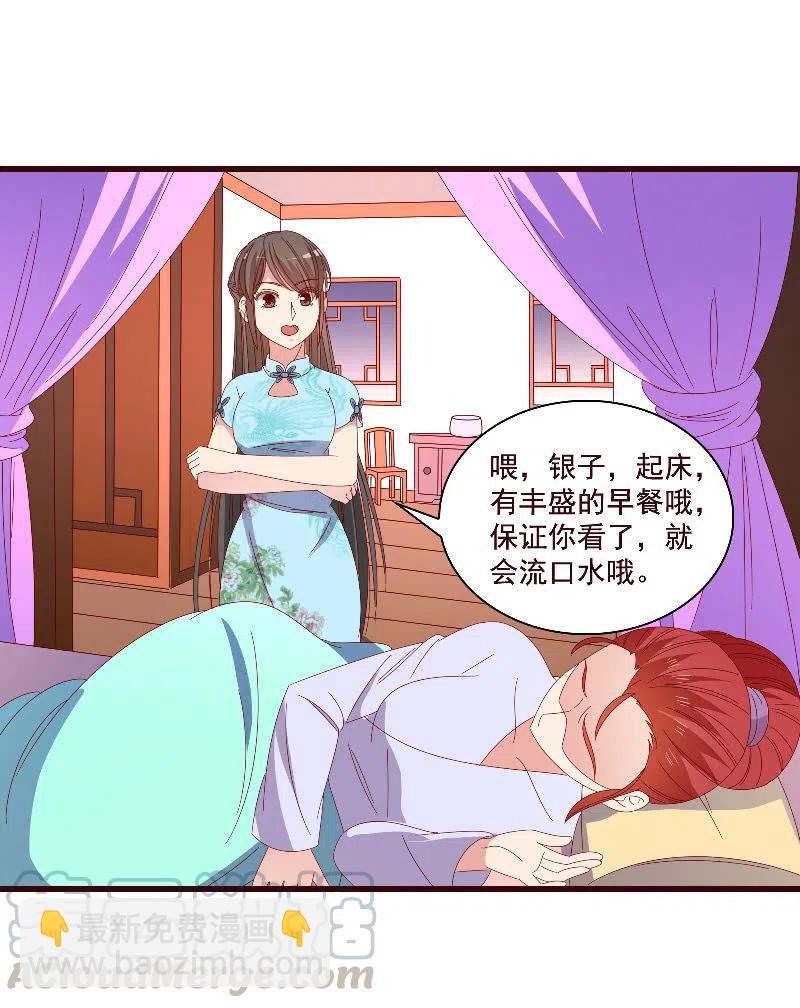 《无赖王妃》无赖王妃【085伪装】 第34页