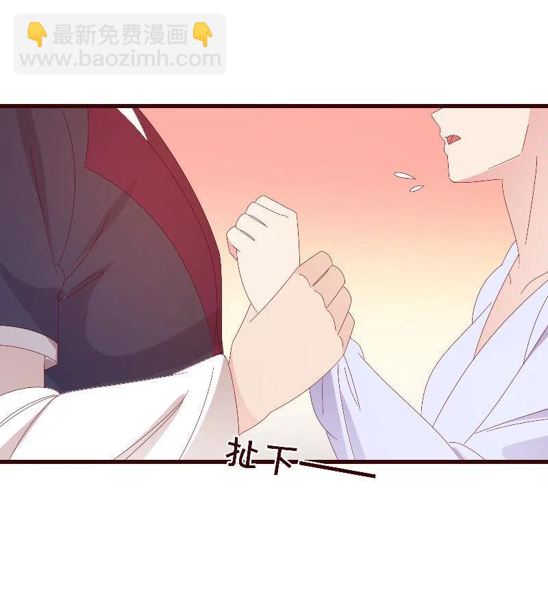 《无赖王妃》无赖王妃【085伪装】 第3页