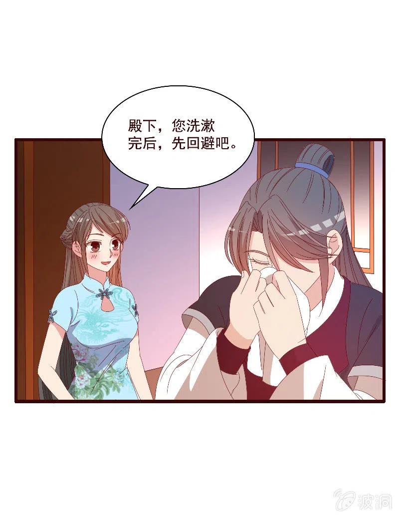 《无赖王妃》无赖王妃【085伪装】 第41页