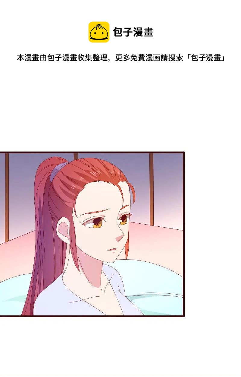 《无赖王妃》无赖王妃【085伪装】 第47页