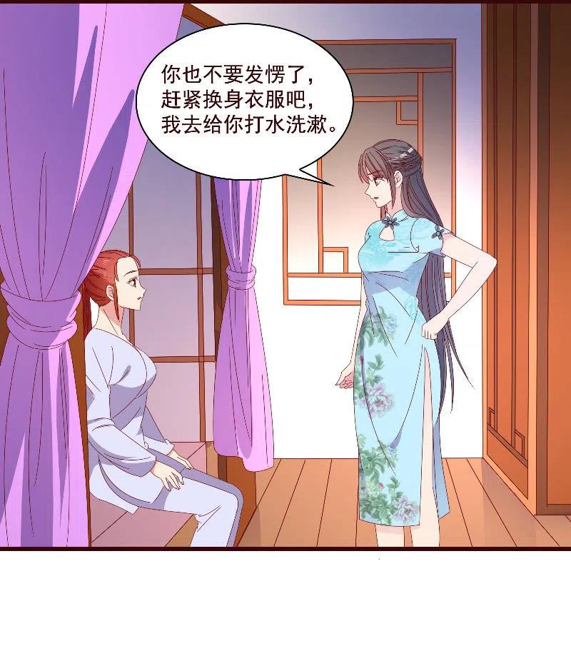 《无赖王妃》无赖王妃【085伪装】 第48页