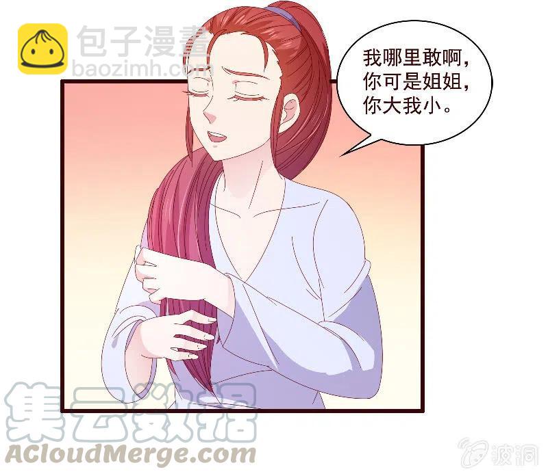《无赖王妃》无赖王妃【085伪装】 第49页