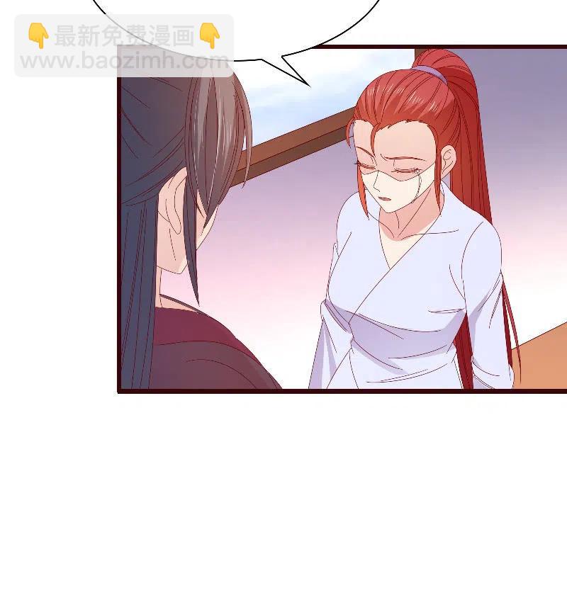 《无赖王妃》无赖王妃【085伪装】 第6页
