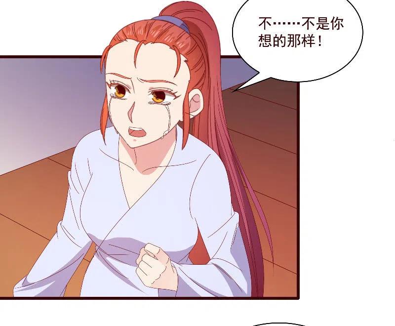 《无赖王妃》无赖王妃【085伪装】 第8页