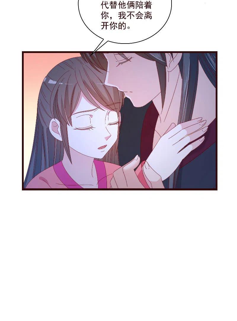 《无赖王妃》无赖王妃【083疑惑】 第11页