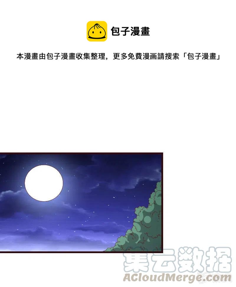 《无赖王妃》无赖王妃【083疑惑】 第13页