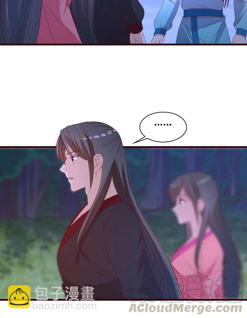 《无赖王妃》无赖王妃【083疑惑】 第19页