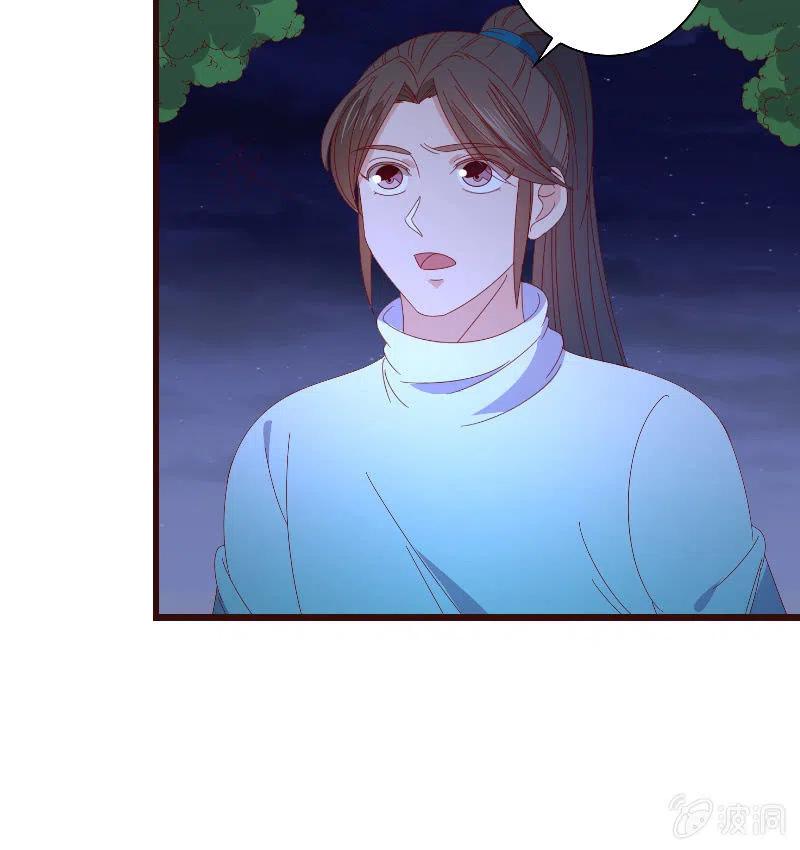 《无赖王妃》无赖王妃【083疑惑】 第21页