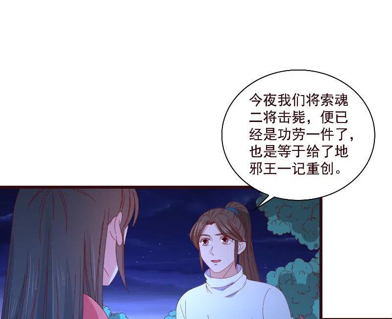 《无赖王妃》无赖王妃【083疑惑】 第27页