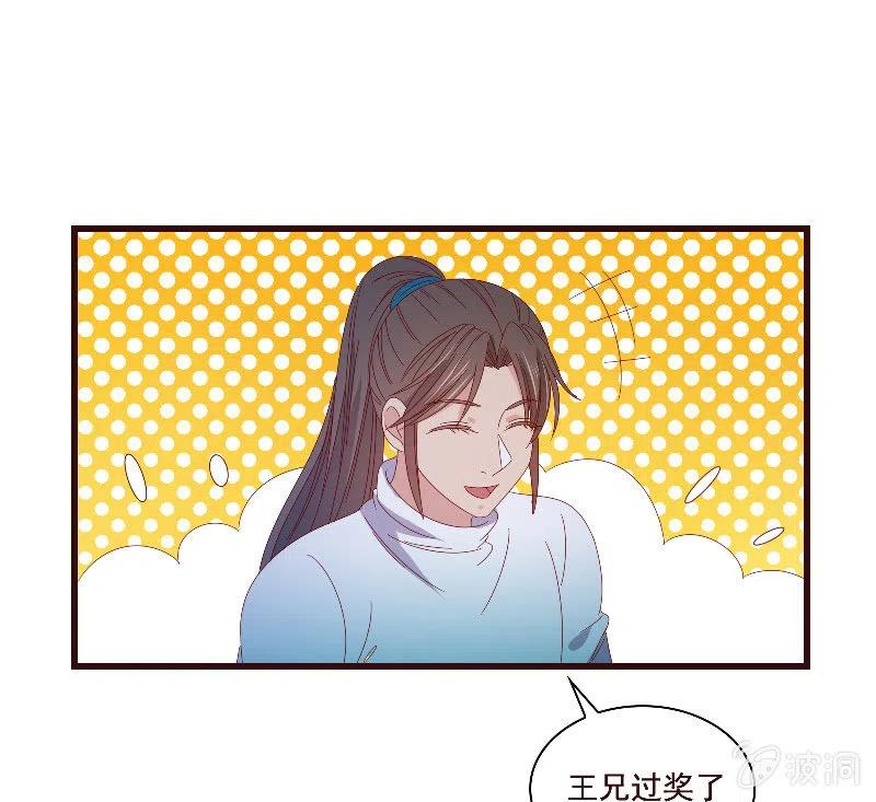 《无赖王妃》无赖王妃【083疑惑】 第29页