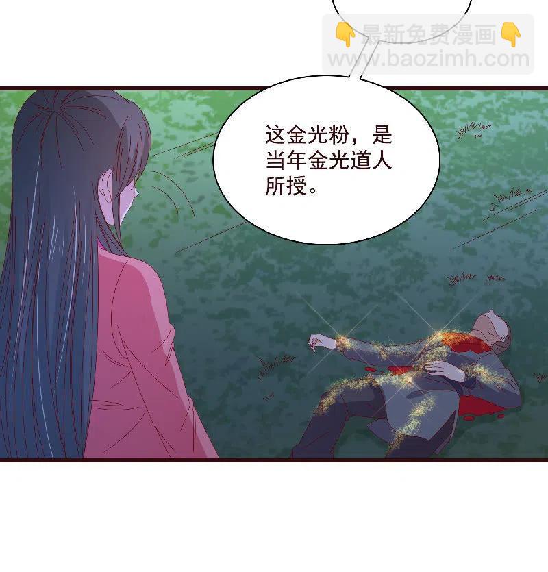 《无赖王妃》无赖王妃【083疑惑】 第30页