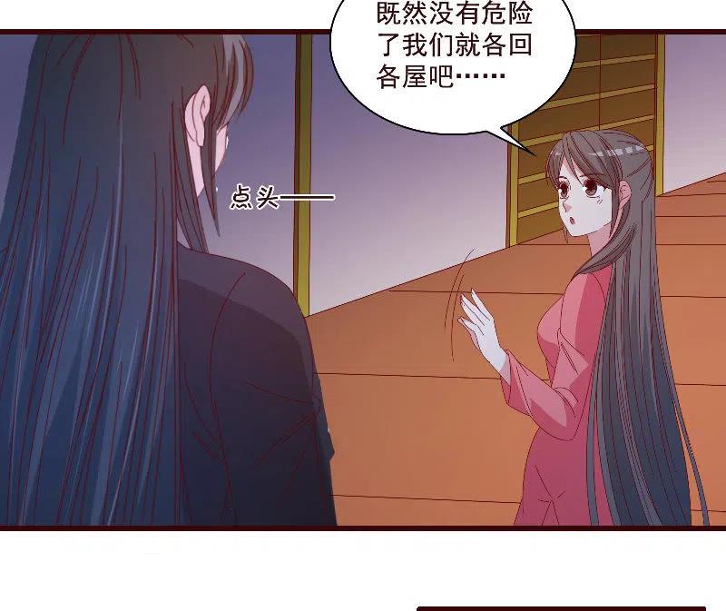 《无赖王妃》无赖王妃【083疑惑】 第36页