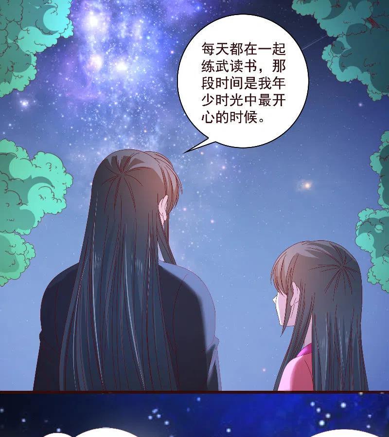 《无赖王妃》无赖王妃【083疑惑】 第3页