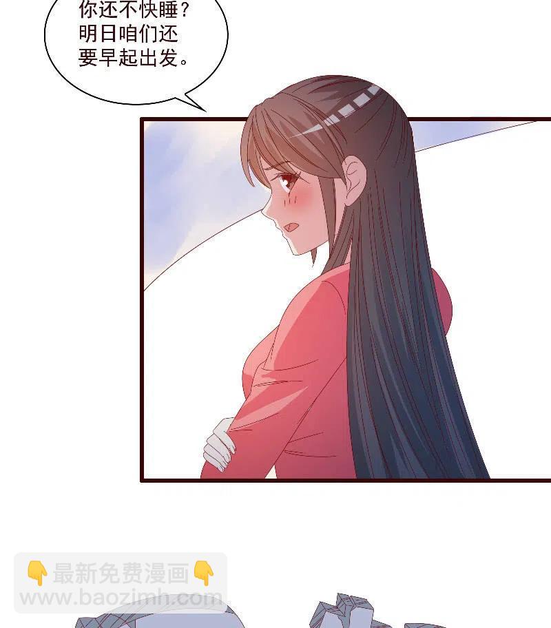 《无赖王妃》无赖王妃【083疑惑】 第44页